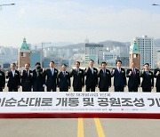 BPA "부산항 북항에 이순신대로 개통"