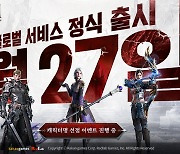 신작 MMORPG '롬', 내달 27일 10개국 동시 출격