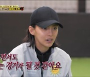 정혜인 “4강, 무서우면서도 재밌는 경기 될 것” (골 때리는 그녀들)