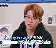 ‘고딩엄빠4’ 아내 폭행한 남편 문남주, 분노 원인에 “뺑소니로 머리 수술 이후 주체 안 된다” 고백