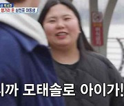 박서진, 모태솔로였나? “내가 오빠 여자 친구 해줄게” 여동생 폭로(살림남)[TVis]