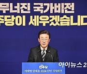 [포토]이재명 당대표 2024년 신년 기자회견