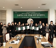 그라비티 네오싸이언, 이화여자대학교 산학협력단과 늘봄학교 MOU