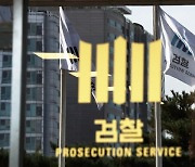 "돈 없어서" 펜션서 10세 딸 살해한 40대 여성, 재판행