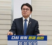 황운하 의원 “무죄추정의 원칙, 피선거권 보장돼야 한다”