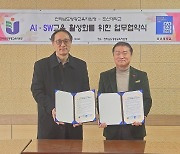 영광교육지원청-조선대학교 AI·SW교육 업무협약 체결