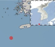 [속보]제주 이어도 북동쪽 바다서 규모 3.8 지진…"피해 없을 듯"