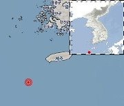 [속보] 제주 서귀포 이어도 북동쪽 해상 규모 3.8 지진…기상청 "피해 없을 듯"