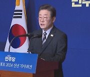 이재명 "총선 목표는 1당·151석..역대 공천 대비 갈등 없어"