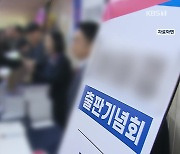 벌써 ‘금권 선거’…‘500만 원어치 커피’ 등 110건 적발