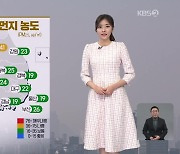 [저녁 날씨] 내일, 동해안 많은 눈…수도권·충청·호남 공기질 ‘나쁨’