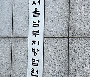 800만 원 횡령 뒤 인턴 탓한 전 국회의원 보좌관 벌금형