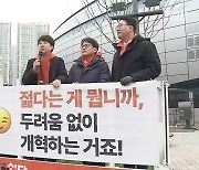 충청권에서도 ‘제3지대’ 불씨…총선 영향은?