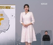 [퇴근길 날씨] 내일 동해안 많은 눈…서쪽 초미세먼지 ‘나쁨’