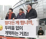 충청권에서도 ‘제3지대’ 불씨…총선 영향은?