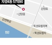 자양동에 '한강뷰' 3천가구 조성