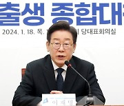 [속보] 이재명 "尹, 2년간 정적 죽이기 올인…총선 승리로 위기 극복"