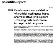 엔티엘헬스케어, AI 활용 자궁경부암 조기진단율 향상 논문 발표