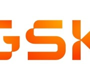 GSK, 4분기 실적 예상 상회…백신 등 파이프라인 강화 효과