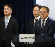 국가전산망 장애, ‘재난’으로 관리한다