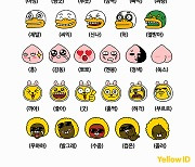 Dog gone! KakaoTalk to remove all free character emojis