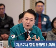 尹 “문경 화재현장 고립 소방대원, 인력·장비 총동원해 구조하라”