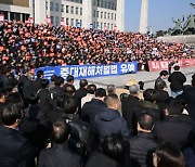 [포토] 중소기업, 중대재해처벌법 유예 촉구