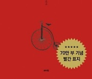 연초 서점가 인기 끄는 ‘자기계발서’ 주목…‘세이노의 가르침’ 外