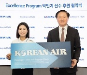 대한항공, 프로골퍼 박민지 선수와 ‘엑설런스 프로그램(Excellence Program)’ 후원 협약