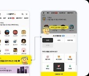 KakaoTalk Gift uses AI to enhance recommendations