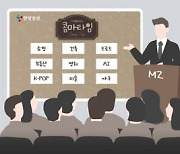 한양증권, MZ직원이 강연하는 ‘콤마타임’ 10회째 열었다