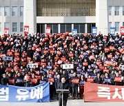 [포토] "중대법으로 감옥 갈 바에 폐업" 국회 모인 3500명 중기인