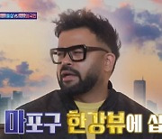 '인도 집 9채' 럭키, 마포 한강뷰 거주…"돈 빌려달란 사람 많아"