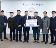 목송산업개발, 군산대에 대학발전기금 기탁