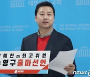 장예찬 "이준석당은 캡사이신" vs 개혁신당 "체중 감량 효과"