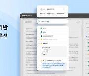 "기업 계약·법무업무 AI로 효율화"…BHSN, AI 리걸 솔루션 출시