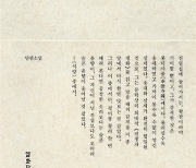 ‘탄생 120주년’ 상허 이태준… 월북전 작품모은 전집 출간