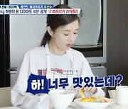 '추신수♥' 하원미, 49kg 유지 비법? "하루에 영양제 20알→운동 한 시간 반" [살림남](종합)