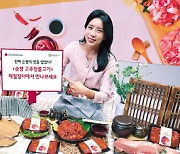 LG헬로비전, 순창군과 ‘고추장불고기’ 출시