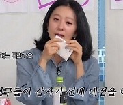 김희애 ‘부부의 세계’ 떠올리며 눈물 왈칵 “왜 갑자기 선배 대접을” (살롱드립2)