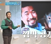 강철원 “원숭이와 교감하려 수염 길러, 같이 자기도” (어쩌다 어른)[결정적장면]