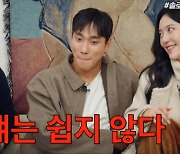 ‘솔로지옥3’ 이관희 “윤하정 첫인상? 얘 쉽지 않아, 눌러줘야겠다고 생각”