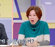 사귄 날 바로 동거, 진서연X박미선 당황 “사귀자와 살자, 동의어 NO”(고딩엄빠4)