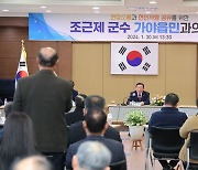 조근제 함안군수, 읍면 방문…새해에도 소통 행정