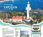 동해 최북단 밝히는 '대진등대'[2월 등대]