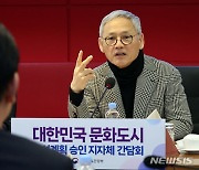 발언하는 유인촌 장관