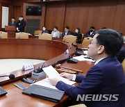 최상목 부총리, 공공기관운영위원회 주재