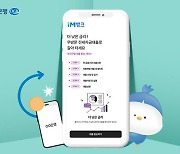 DGB대구은행, 전세대출 갈아타세요…최저 3.82%