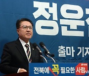 정운천 의원 “전주시, 황방산터널 개설사업 본격추진 환영”