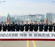 북항 재개발 사업지 내 이순신대로 본격 개통